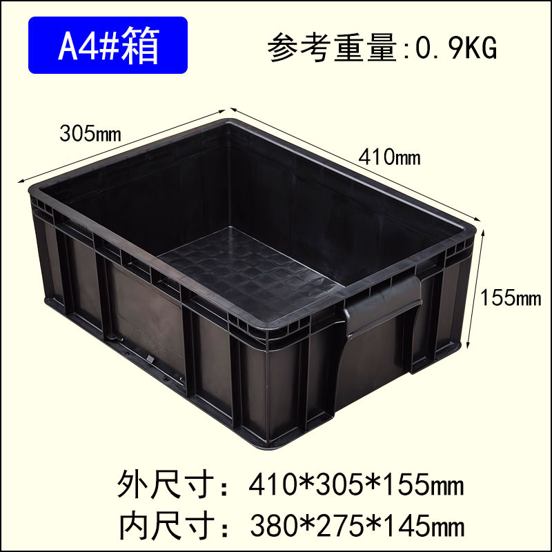 睿烽A4#防靜電周轉箱加厚電子元件盒ESD零件物料箱塑料黑色導電箱子