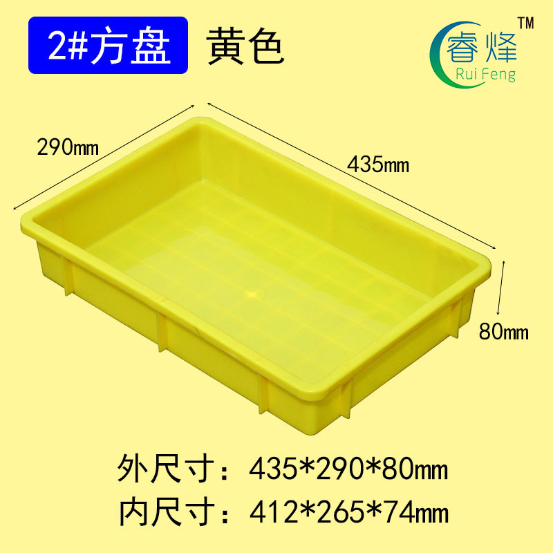 2#方盤黃色