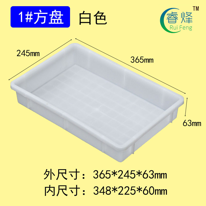 1#方盤白色