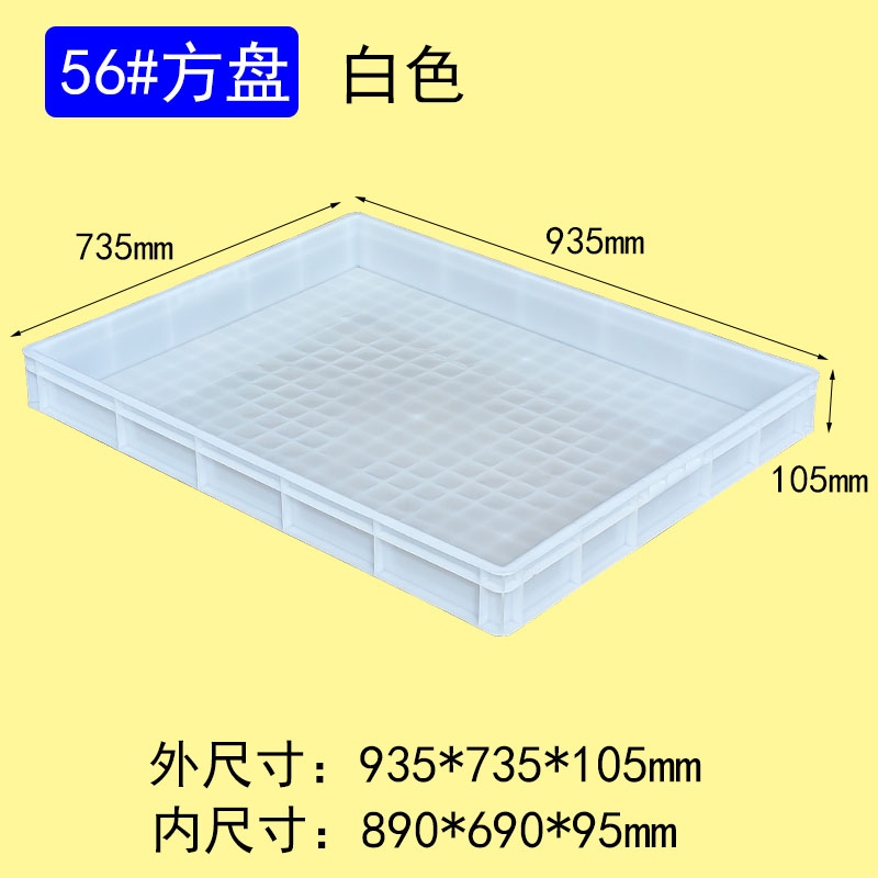 56#方盤(pán)白色