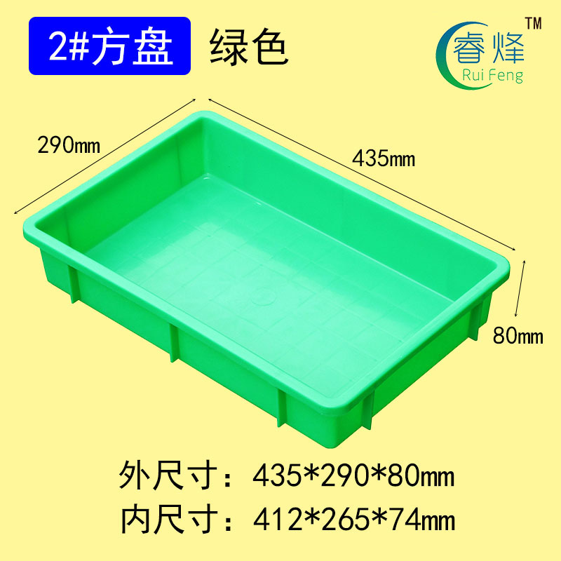 2#方盤綠色